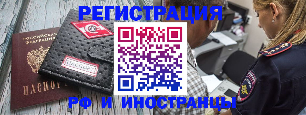 прописка паспорт в Юрюзани