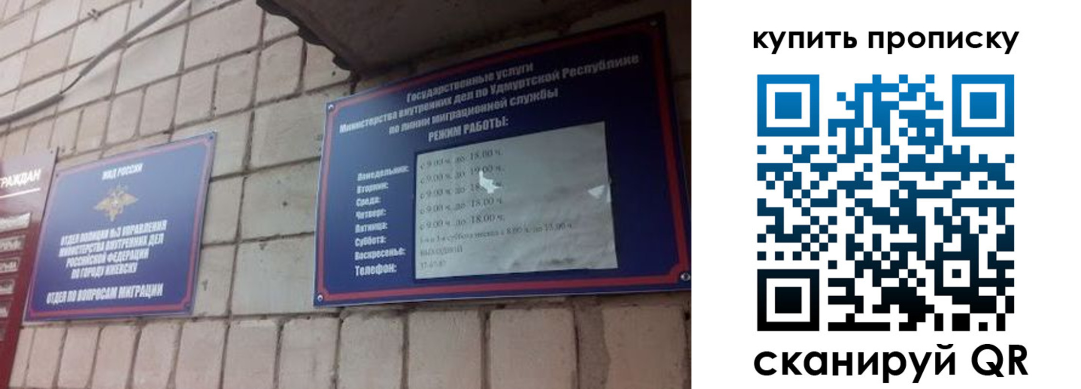прописка от собственника в Юрюзани