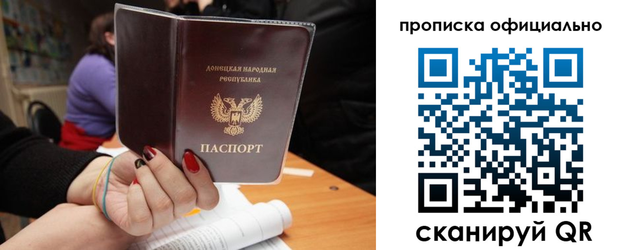 прописка от собственника в Юрюзани