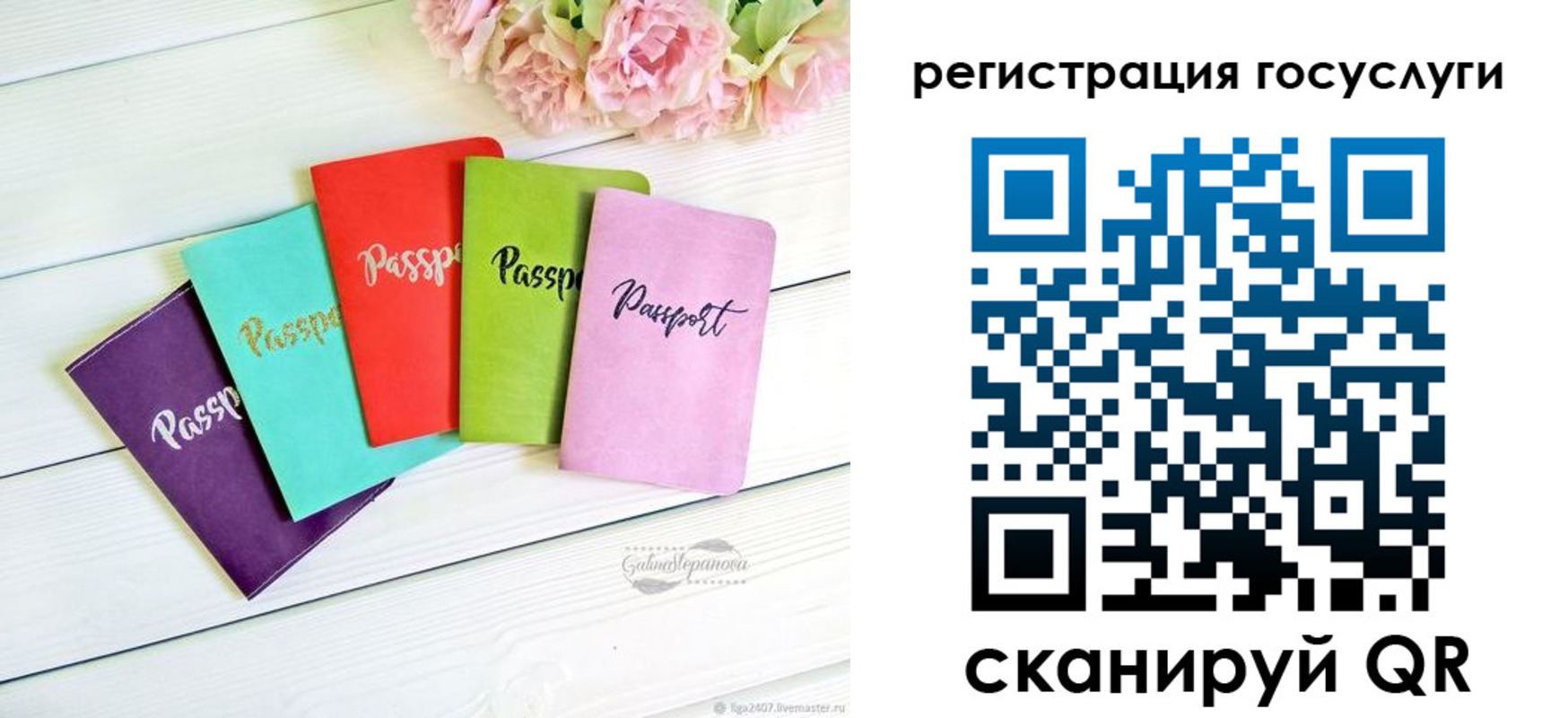 прописка для школы в Юрюзани