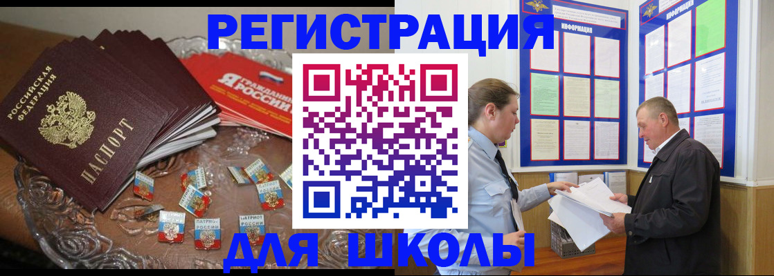 регистрация в Юрюзани