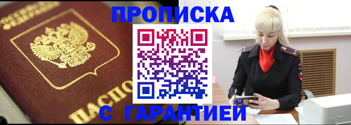 прописка для школы в Юрюзани