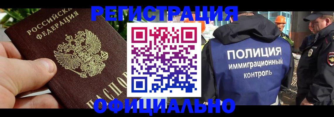 прописка ребенка в Юрюзани